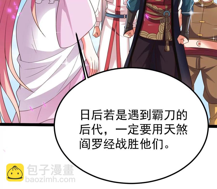 第257话 圣脉之体(1/2)-第324话