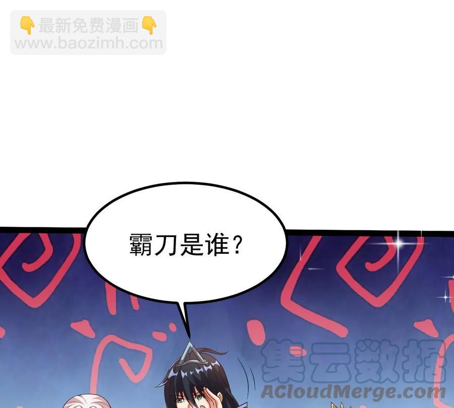 第257话 圣脉之体(1/2)-第324话