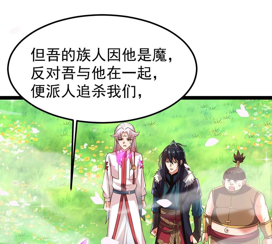 第257话 圣脉之体(1/2)-第324话