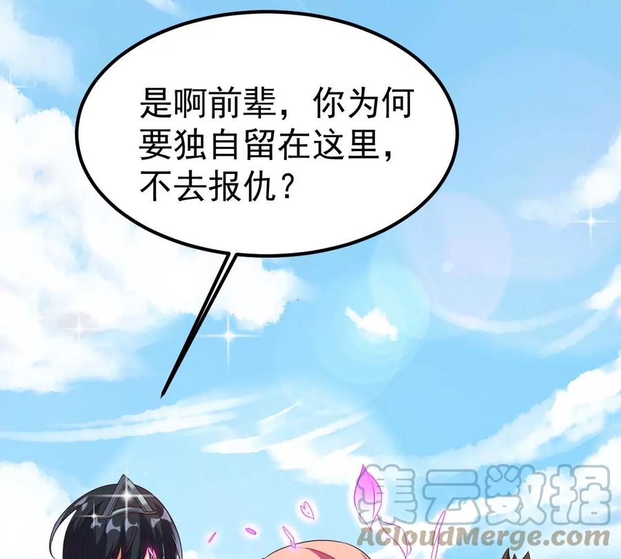第257话 圣脉之体(1/2)-第324话