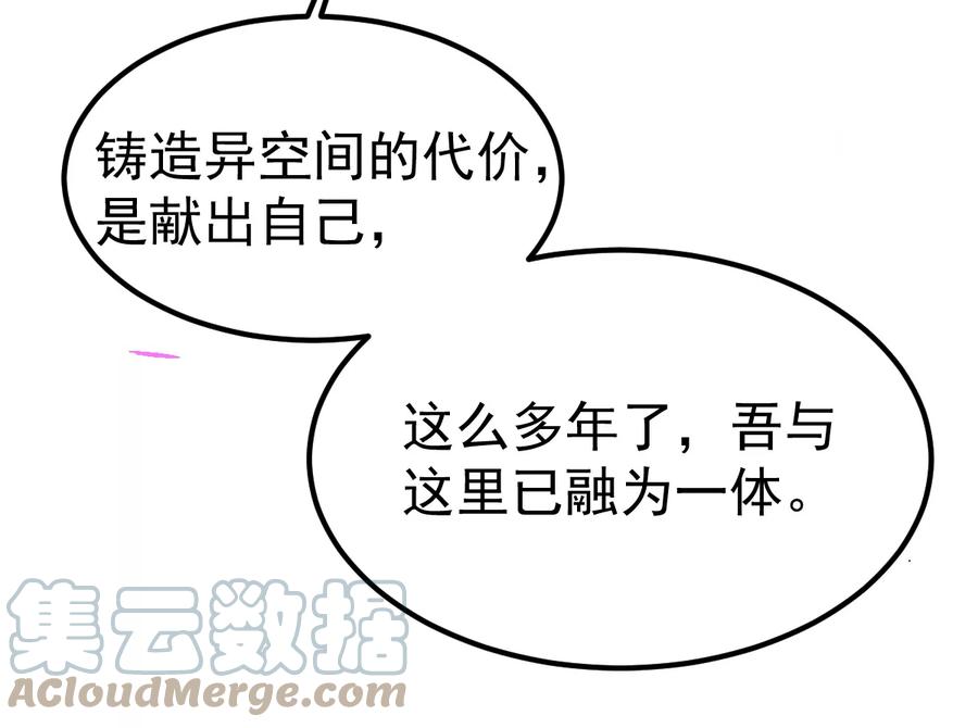 第257话 圣脉之体(1/2)-第324话