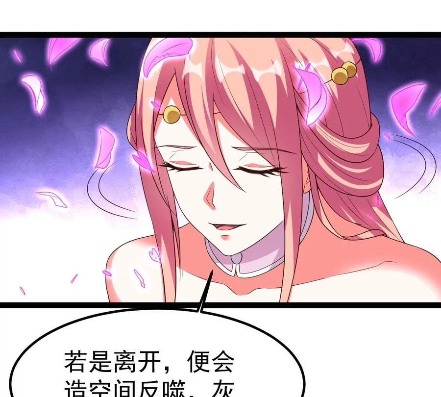 第257话 圣脉之体(1/2)-第324话