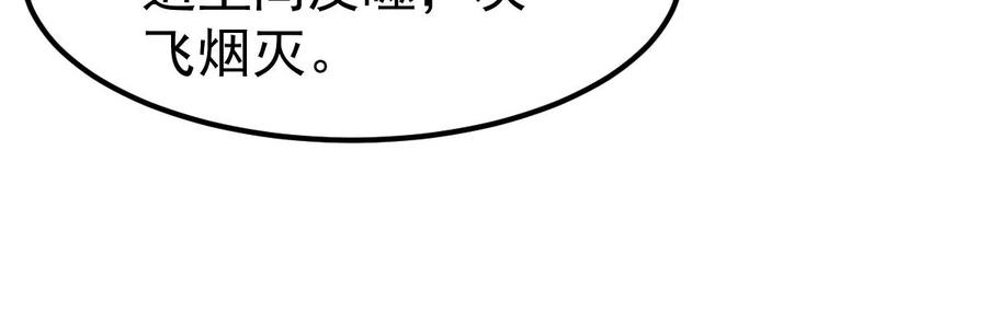 第257话 圣脉之体(1/2)-第324话