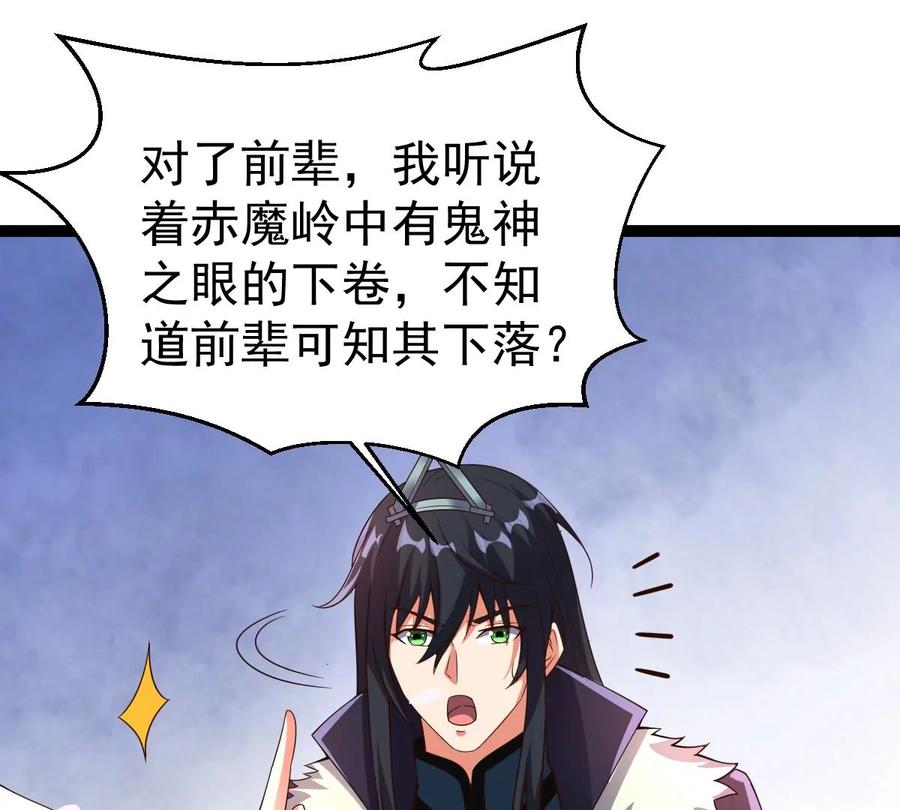 第257话 圣脉之体(1/2)-第324话