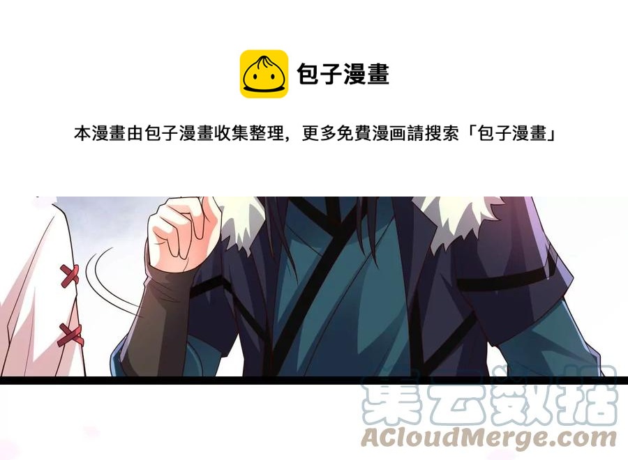 第257话 圣脉之体(1/2)-第324话
