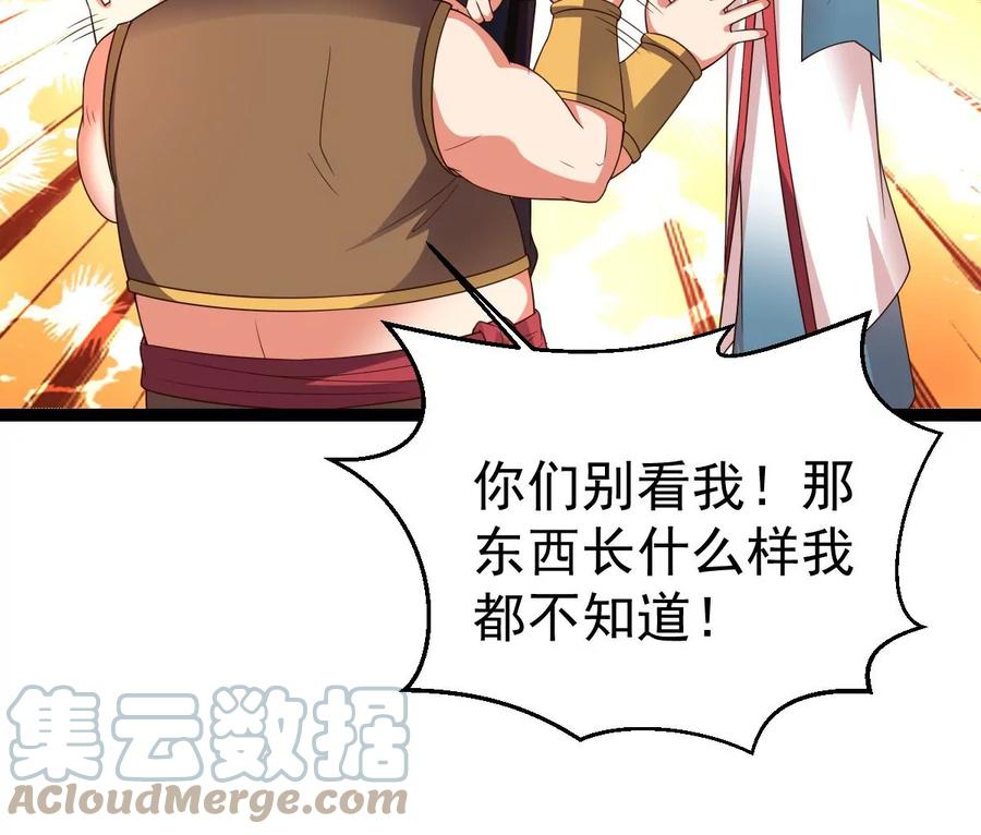 第257话 圣脉之体(1/2)-第324话
