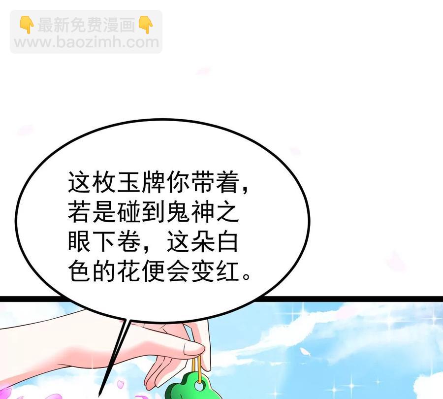 第257话 圣脉之体(1/2)-第324话