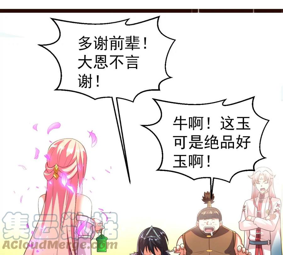 第257话 圣脉之体(1/2)-第324话