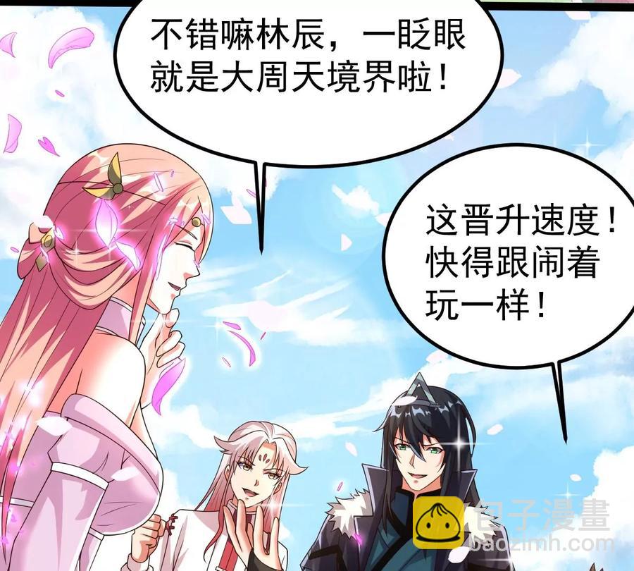 第257话 圣脉之体(1/2)-第324话