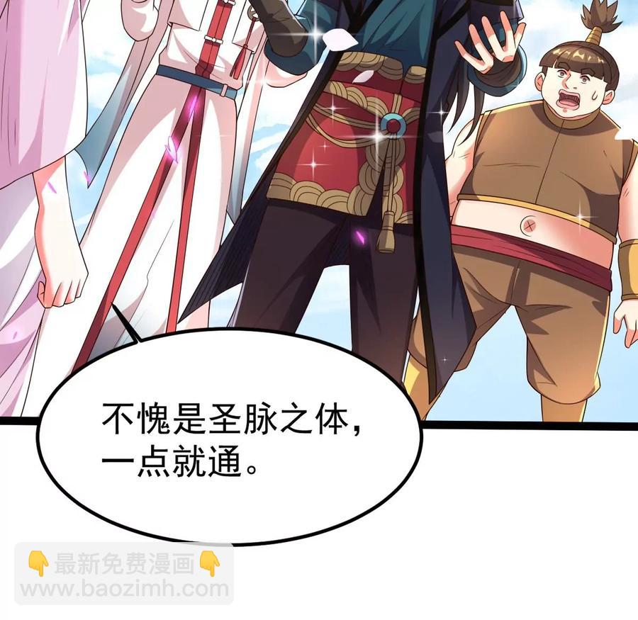 第257话 圣脉之体(1/2)-第324话