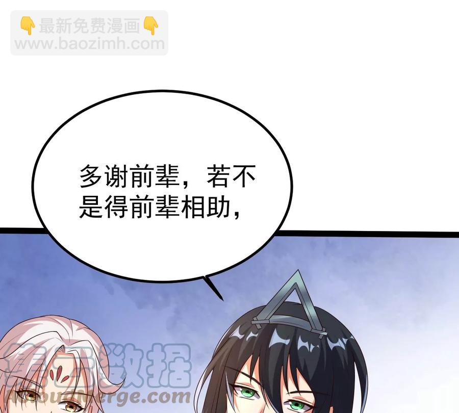 第257话 圣脉之体(1/2)-第324话
