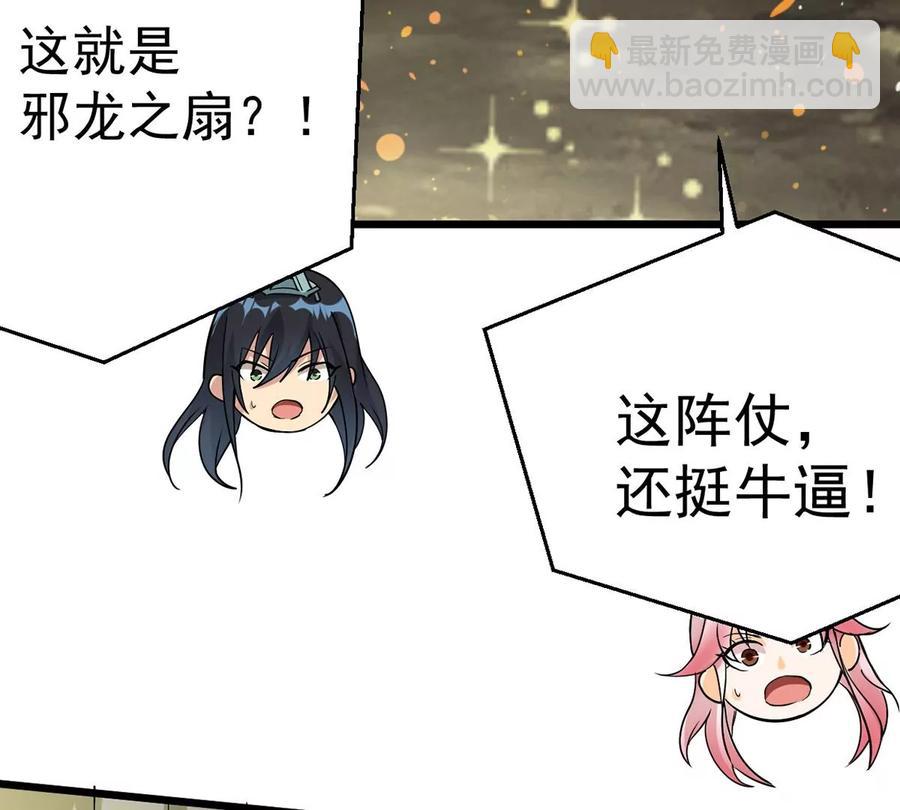 第260话 邪龙之扇(1/2)-第326话