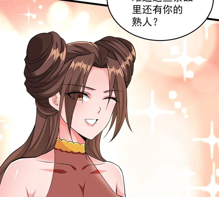 第260话 邪龙之扇(1/2)-第326话