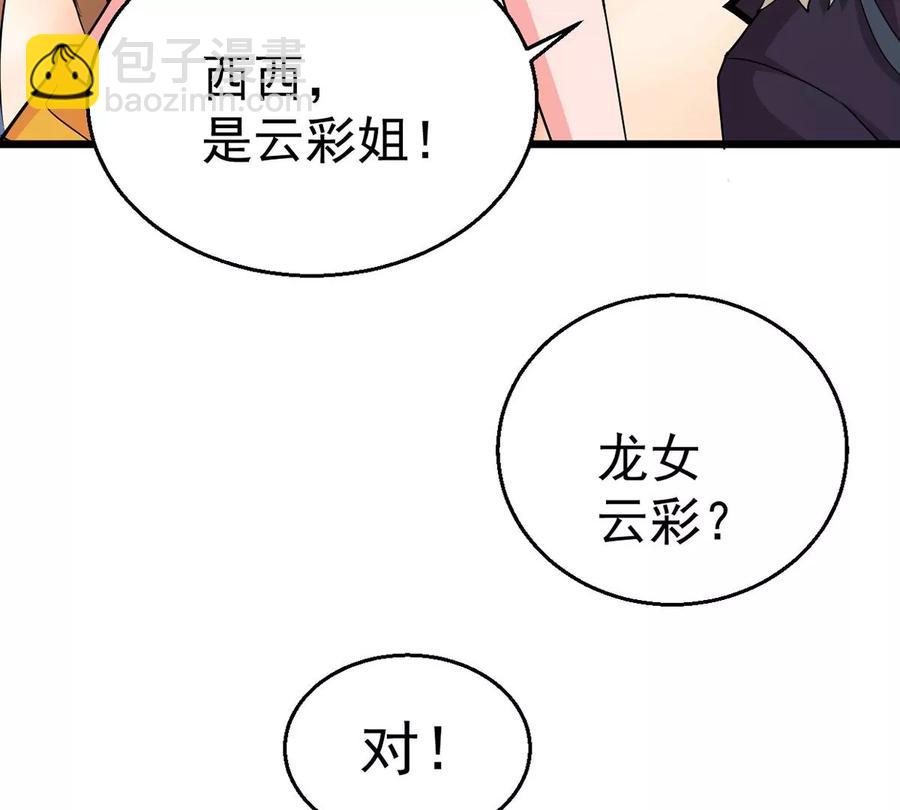 第260话 邪龙之扇(1/2)-第326话