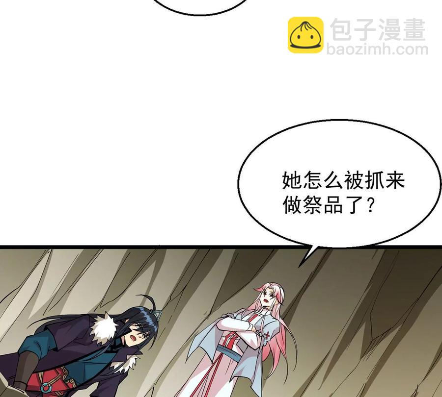 第260话 邪龙之扇(1/2)-第326话