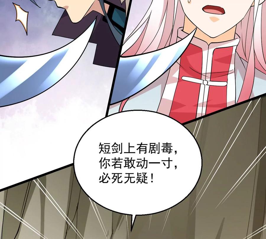 第260话 邪龙之扇(1/2)-第326话