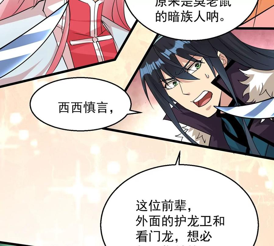 第260话 邪龙之扇(1/2)-第326话