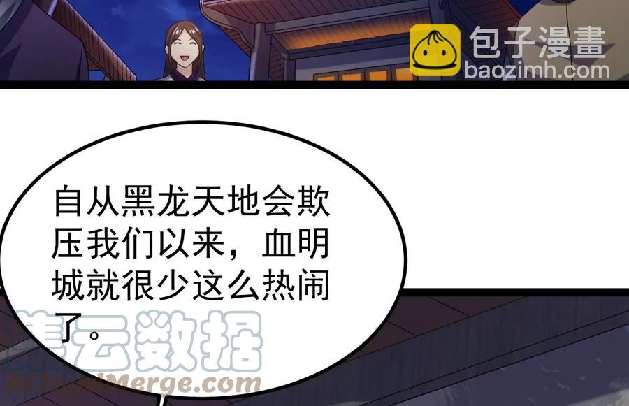 第262话 魔影之气(1/2)-第328话