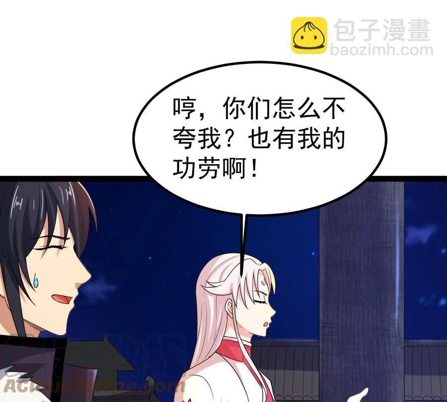 第262话 魔影之气(1/2)-第328话