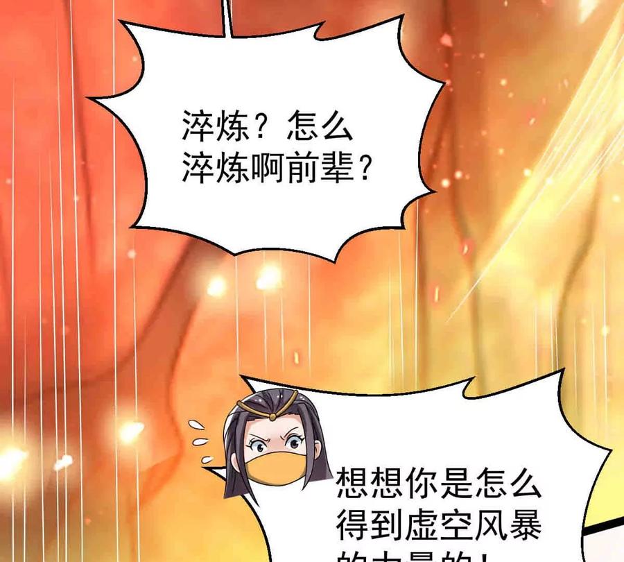 第266话 这就是虚刃池？(1/2)-第330话