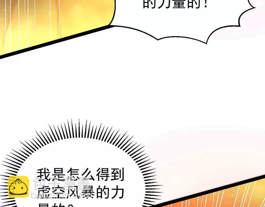 第266话 这就是虚刃池？(1/2)-第330话