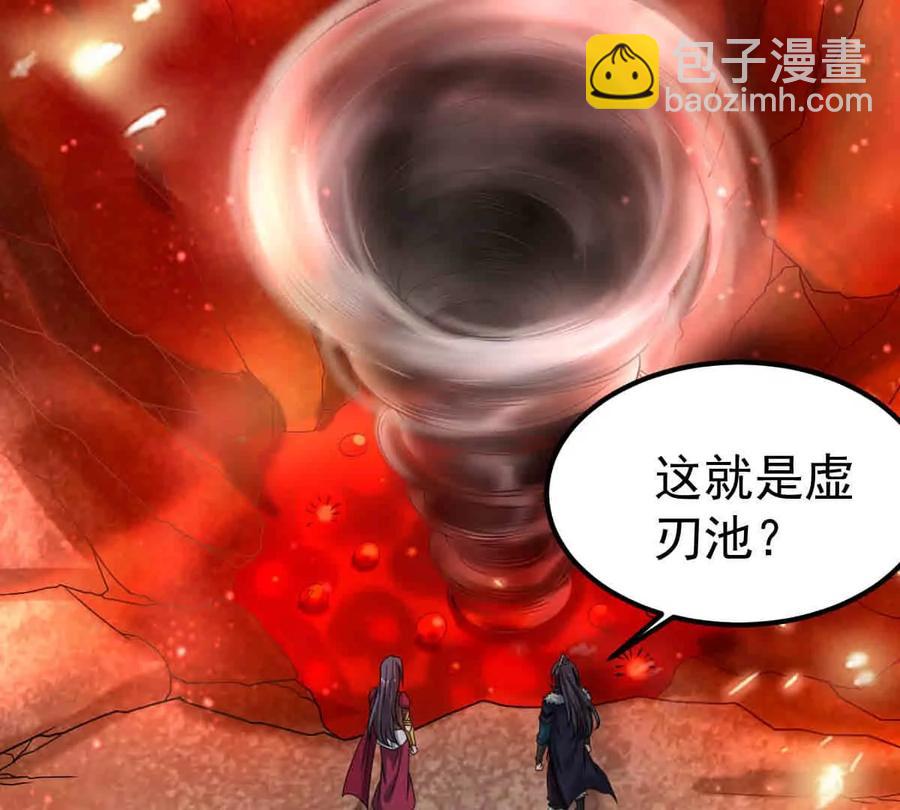 第266话 这就是虚刃池？(1/2)-第330话