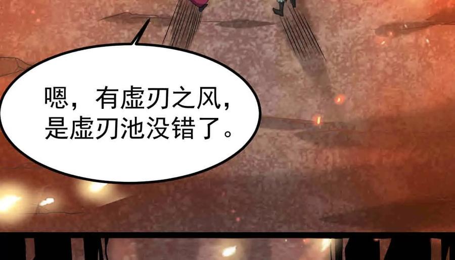 第266话 这就是虚刃池？(1/2)-第330话