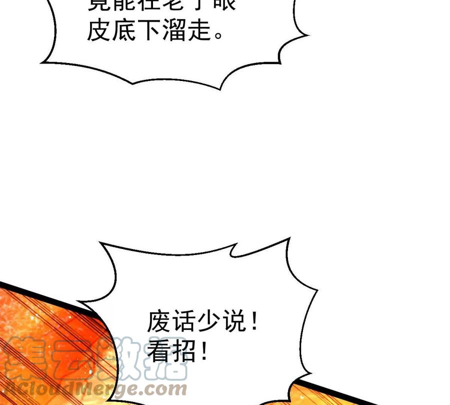 第266话 这就是虚刃池？(1/2)-第330话