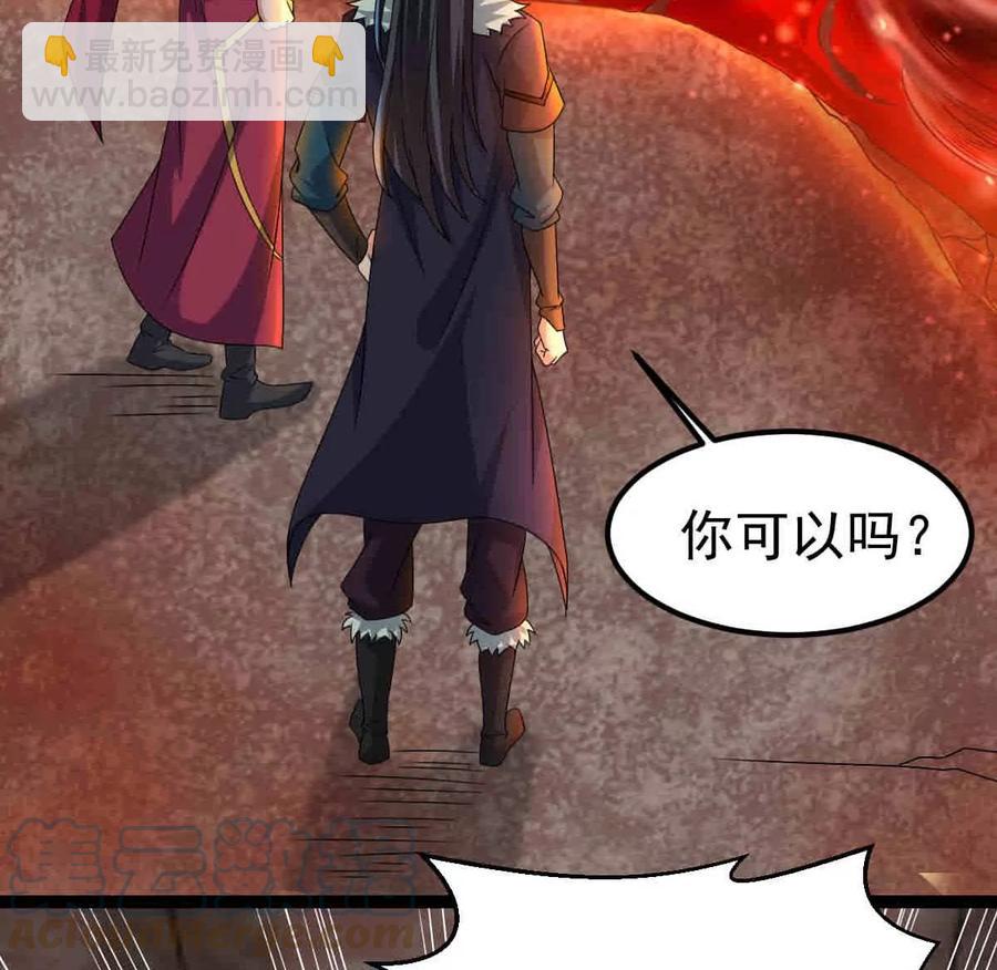 第266话 这就是虚刃池？(1/2)-第330话