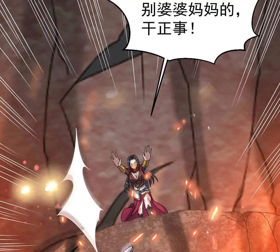 第266话 这就是虚刃池？(1/2)-第330话