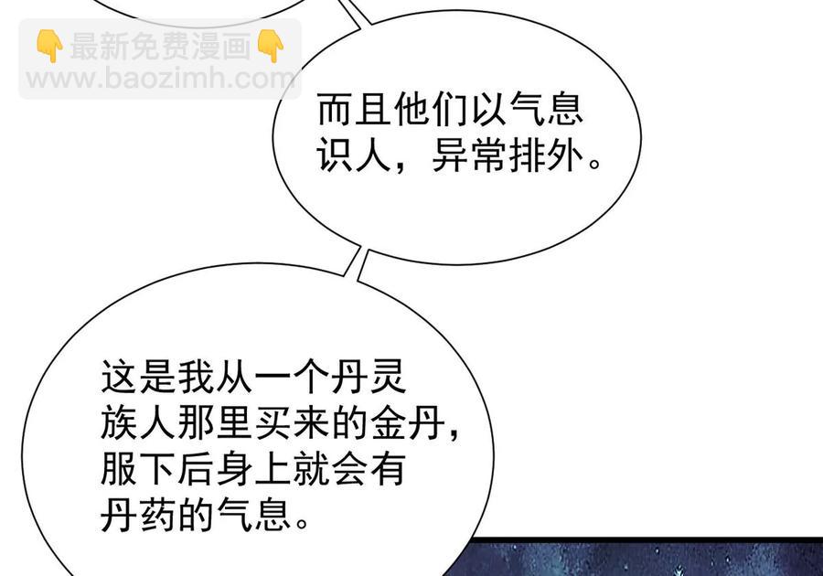 第268话 丹灵族人(1/2)-第334话