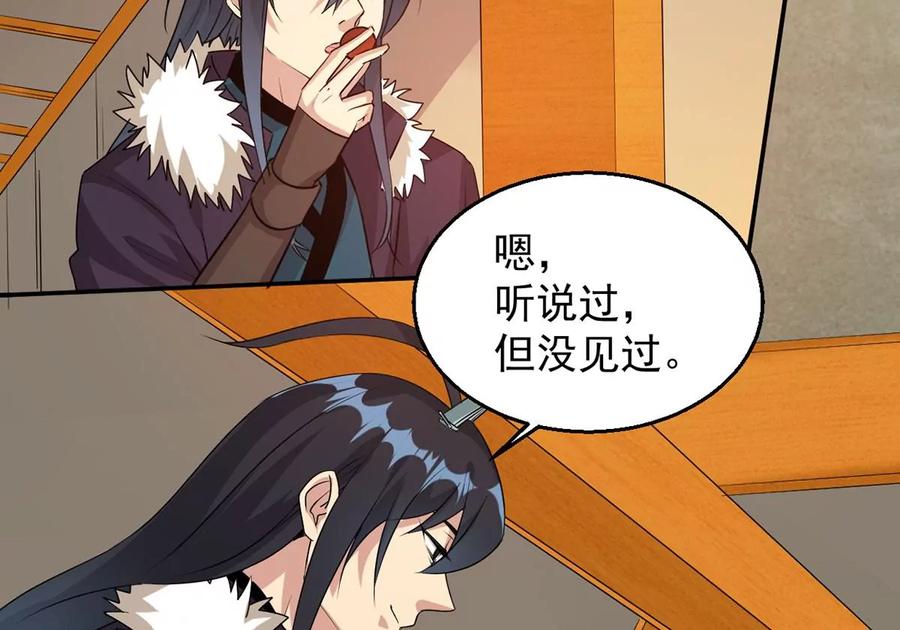 第268话 丹灵族人(1/2)-第334话