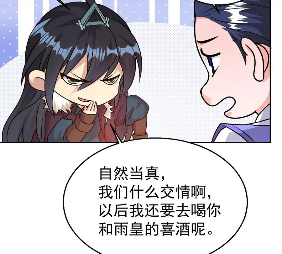 第268话 丹灵族人(1/2)-第334话
