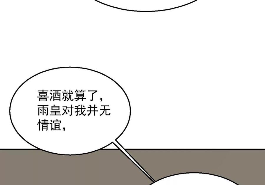 第268话 丹灵族人(1/2)-第334话