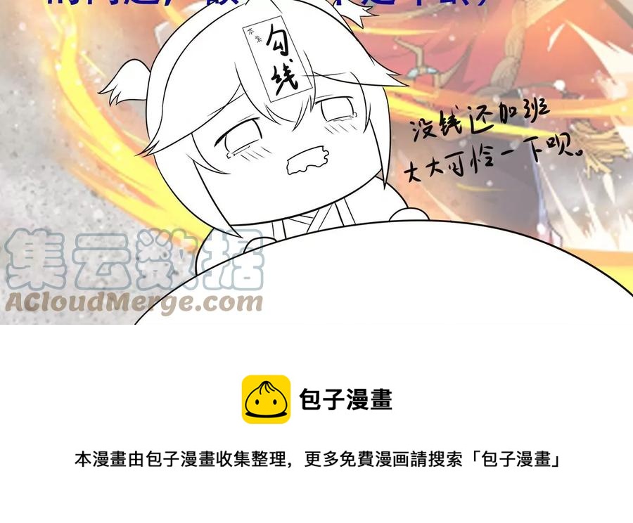 停更通知-第332话