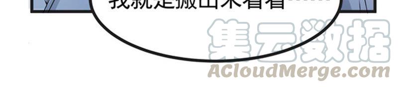 第27话 黄金铜炼体术(1/2)-第92话