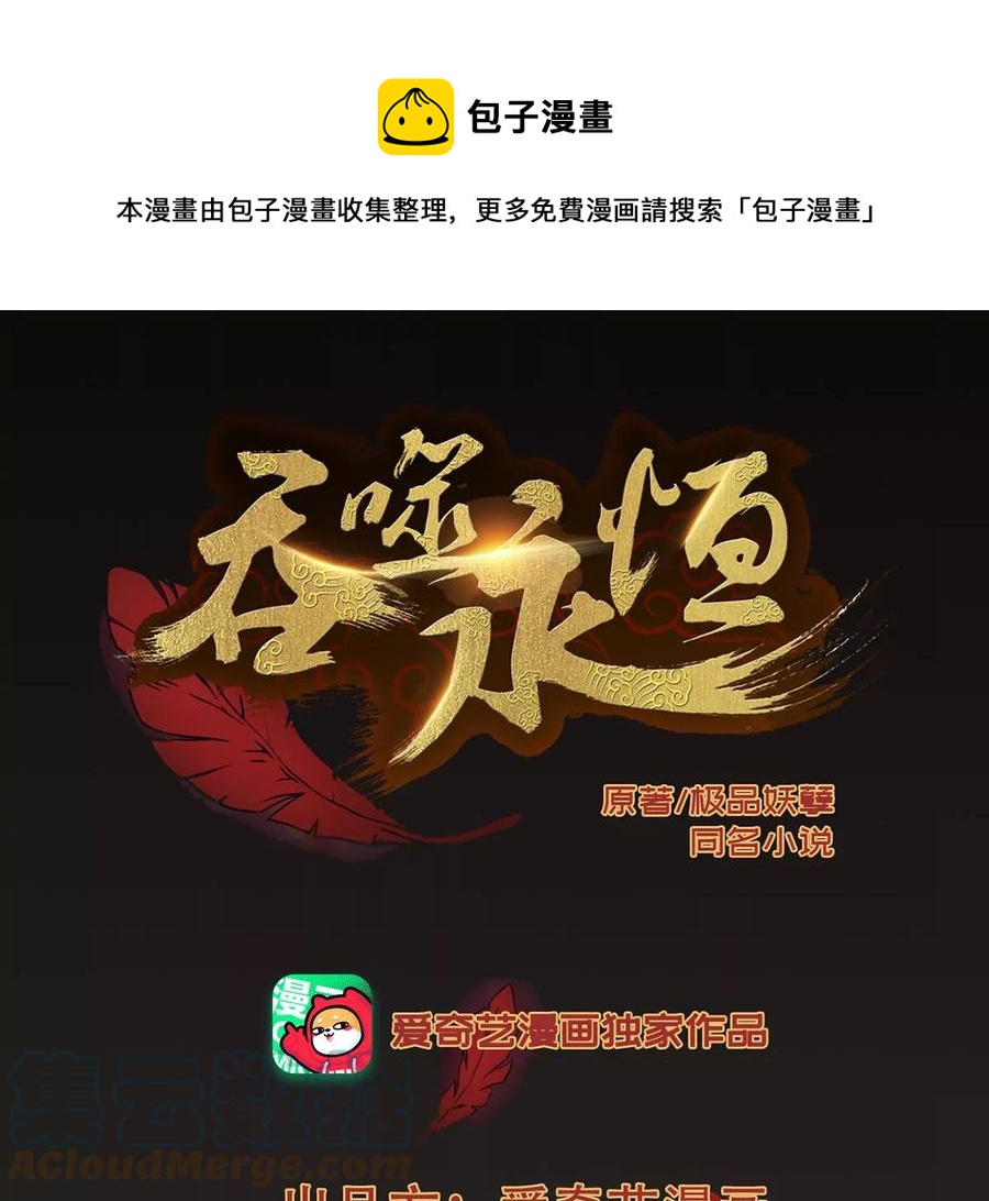 第285话 天戈师兄？(1/2)-第336话