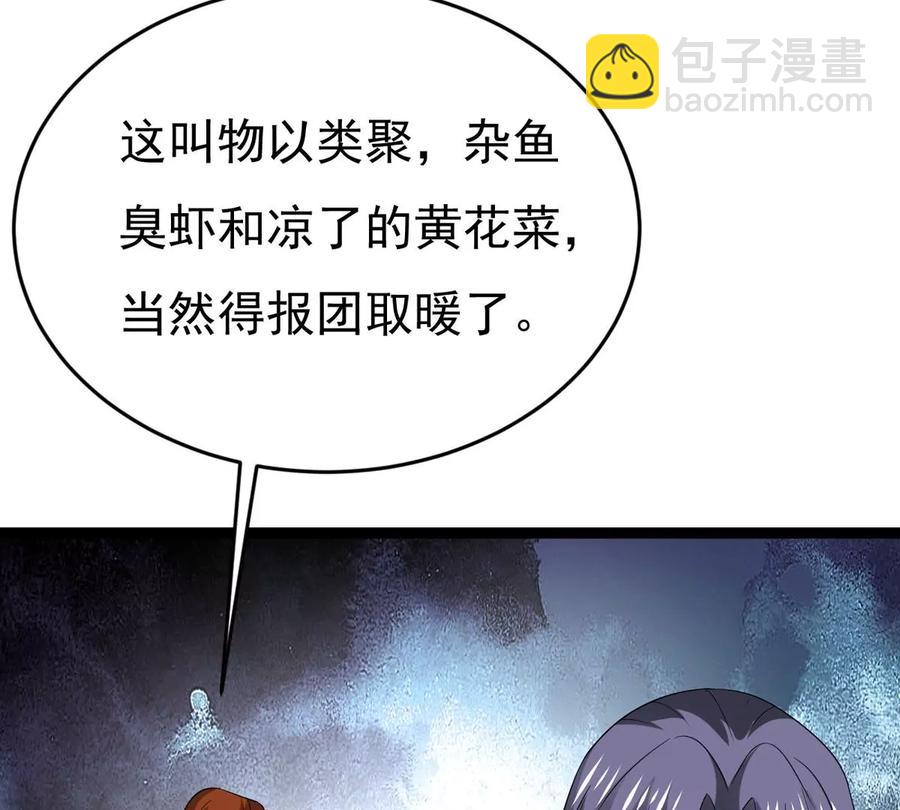 第285话 天戈师兄？(1/2)-第336话