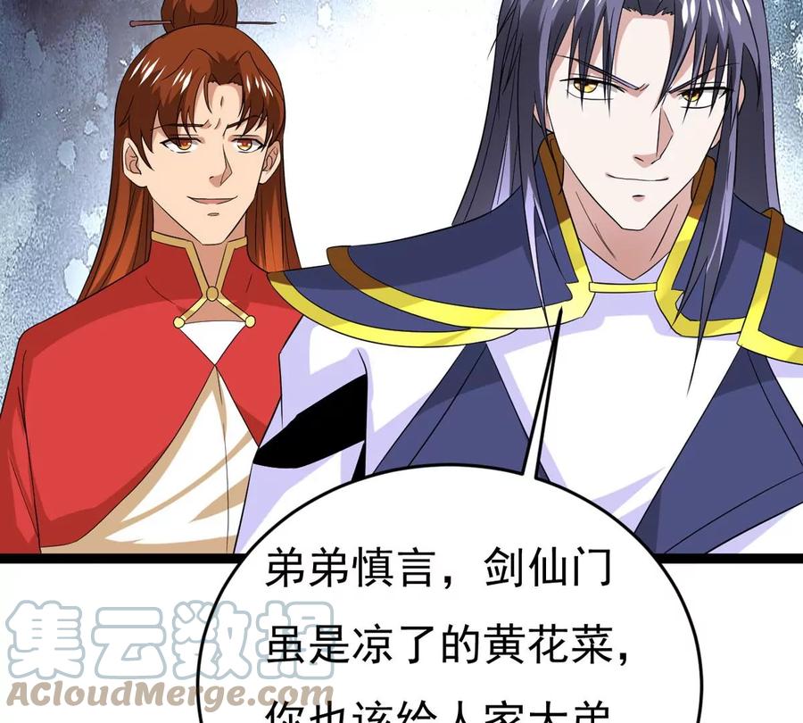 第285话 天戈师兄？(1/2)-第336话