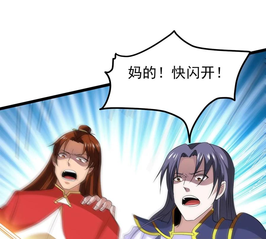 第285话 天戈师兄？(1/2)-第336话