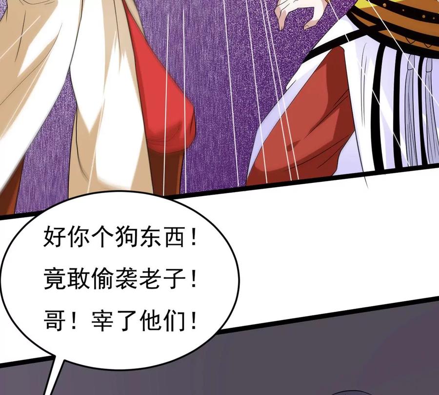 第285话 天戈师兄？(1/2)-第336话