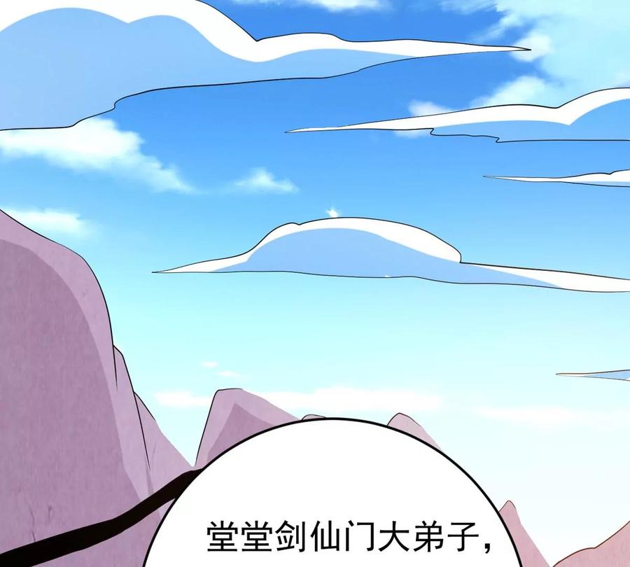 第285话 天戈师兄？(1/2)-第336话