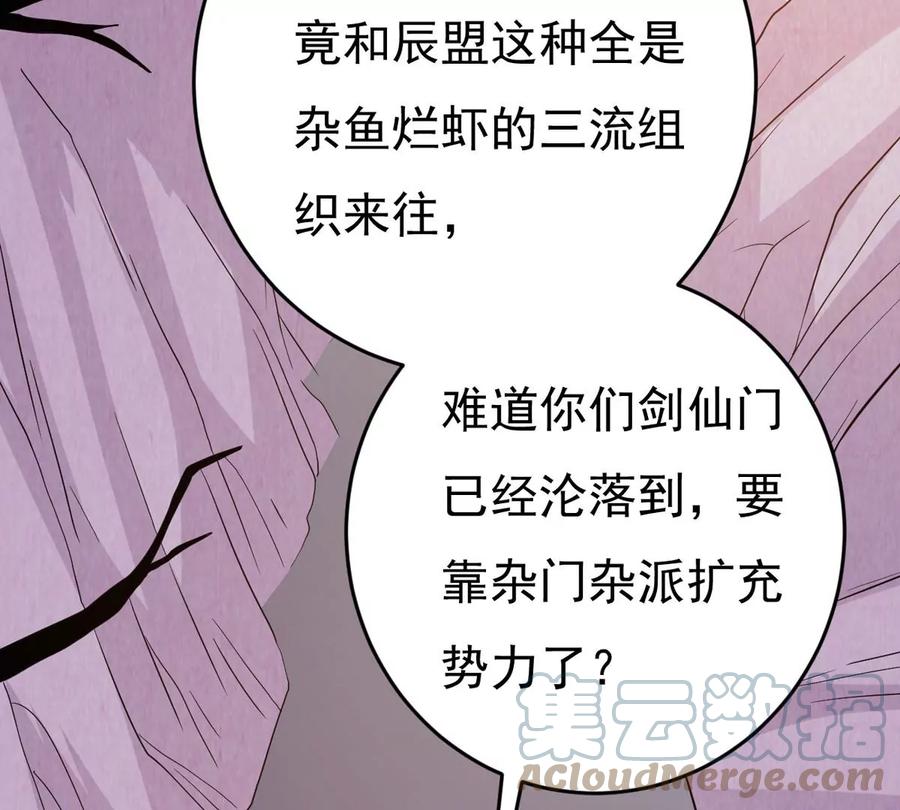 第285话 天戈师兄？(1/2)-第336话