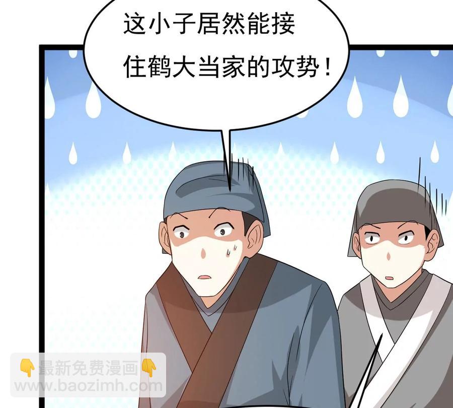 第285话 天戈师兄？(1/2)-第336话