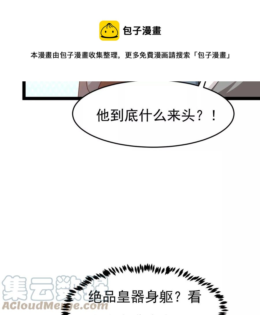 第285话 天戈师兄？(1/2)-第336话