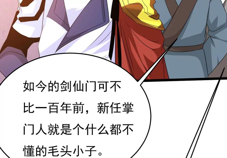 第285话 天戈师兄？(1/2)-第336话