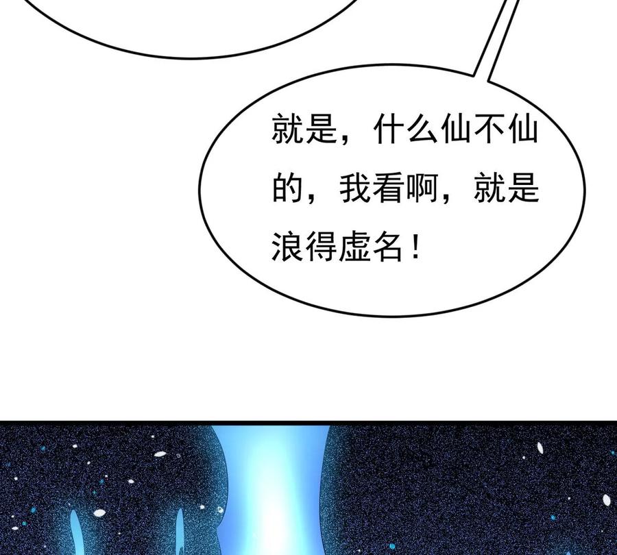 第285话 天戈师兄？(1/2)-第336话