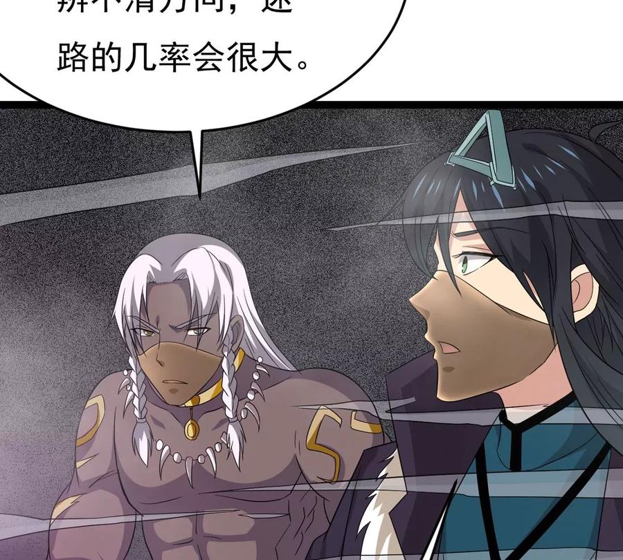 第287话 墓中遇险(1/3)-第338话