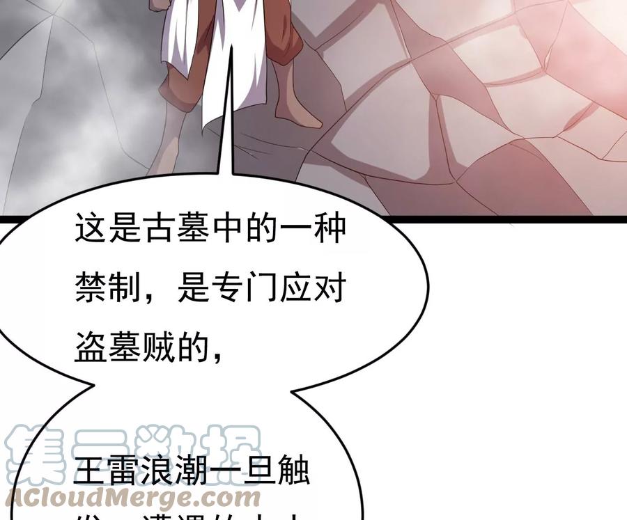 第287话 墓中遇险(1/3)-第338话