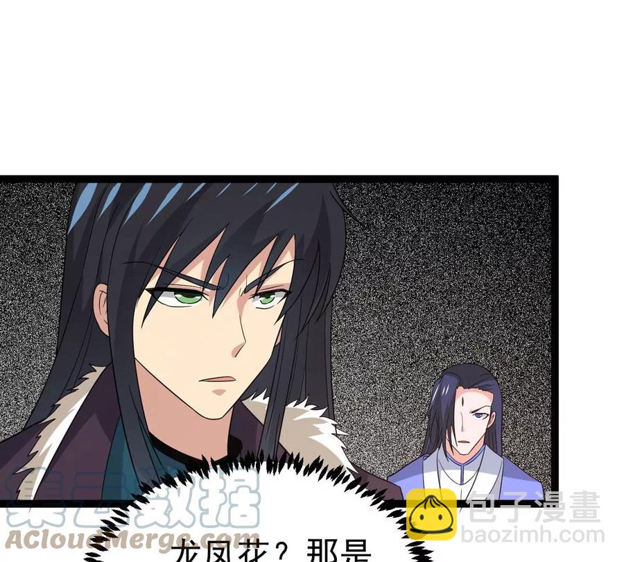 第289话 龙凤花我们势在必得(1/2)-第340话